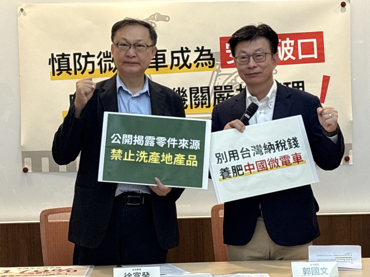圖/民進黨立委徐富癸、郭國文 5 日在立法院舉辦「慎防微電車成為安全破口 呼籲主管機關嚴加管理」記者會,要求交通部、經濟部產發署、財政部關務署等主管機關強化查驗、掛牌管理與中製來源盤點,在制度配套完成前,不宜貿然擴大補助微電車。