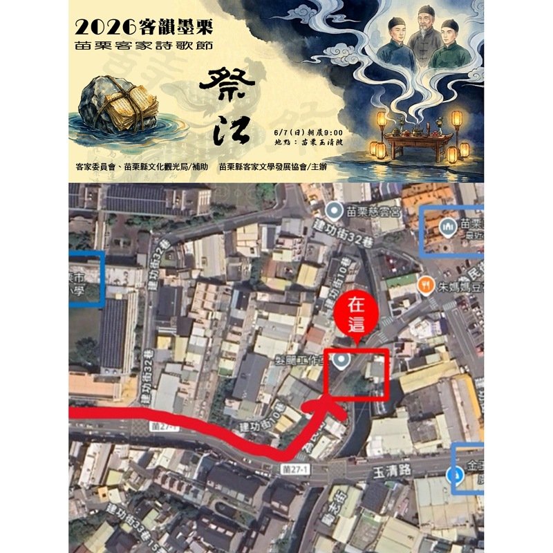 「栗詩沉潭」見證客家文學不屈精神 苗栗客家詩歌節祭江6月7日登場