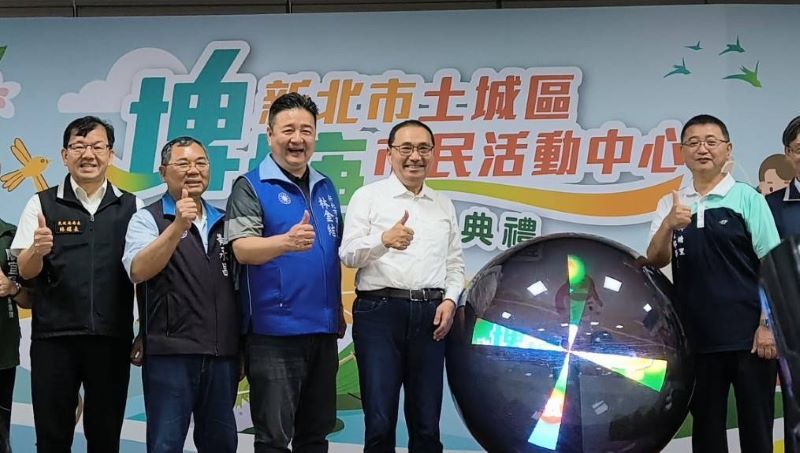 土城埤塘活動中心啟用 周邊8里3萬居民凝聚情感新據點 37 《圖說》市長侯友宜表示,土城區「埤塘市民活動中心」啟用,不僅提升地方公共服務品質,也將成為凝聚社區情感、推動各項活動的重要據點。〈民政局提供〉