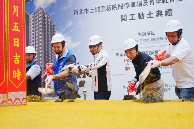 新北再添青年社宅 土城板院段結合照護與停車功能 5 《圖說》侯友宜市長與貴賓一同進行動土典禮。〈城鄉局提供〉