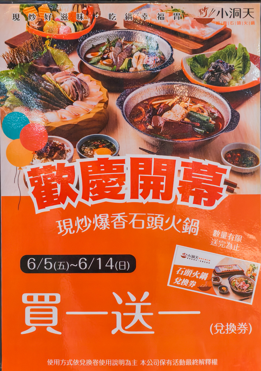▲開幕超強回饋！一連十天，買一送一。（圖/記者黃淑貞攝）
