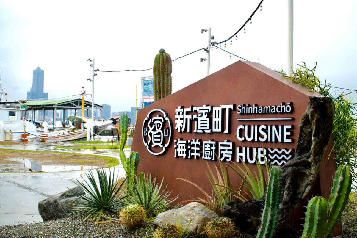 ▲小洞天經典火鍋全台第二間門市，插旗新濱町海洋廚房。（圖/泉成餐飲集團提供）