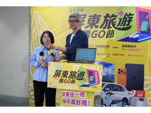 「屏東旅遊購GO節」首抽百萬名車  首月活動累積登錄金額突破千萬元