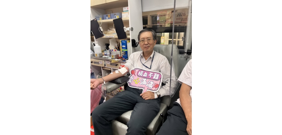 熱血集結愛無限　台灣中油煉製事業部號召員工響應公益捐血　共同守護生命健康