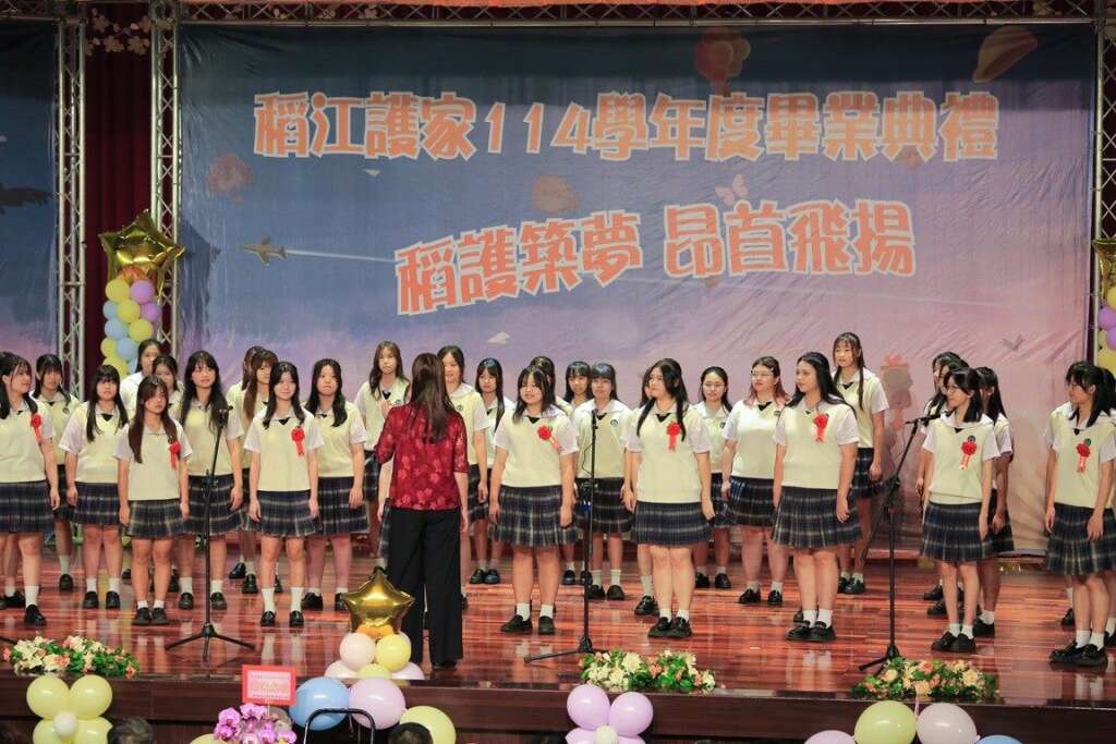 ▲稻江護家114學年度畢業典禮溫馨登場,表揚優秀學子邁向人生新篇章。