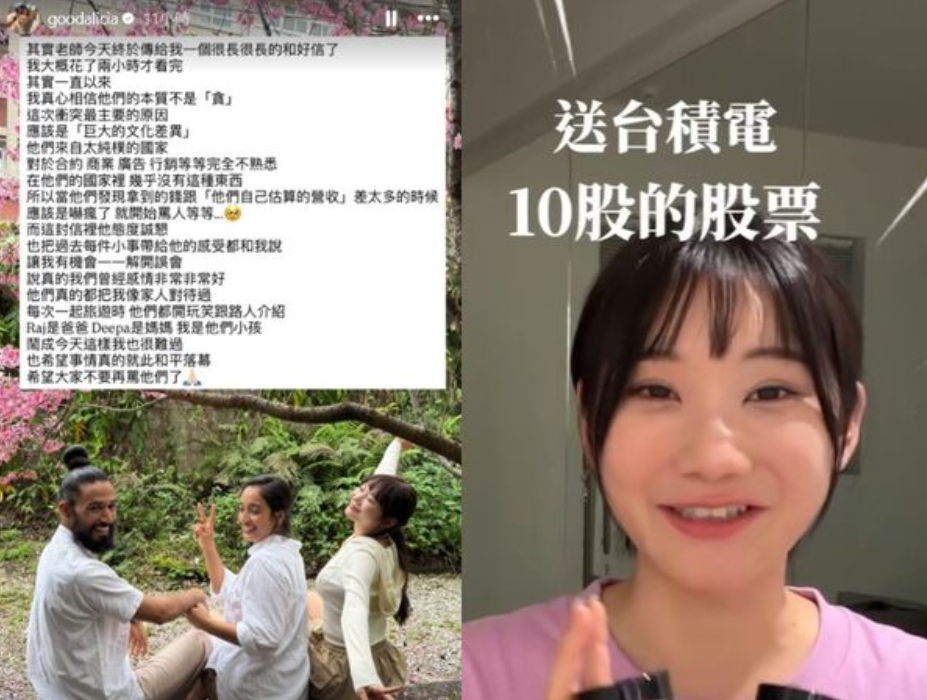 愛莉莎莎開新團購「抽台積電股票」。(圖/翻攝愛莉莎莎IG)
