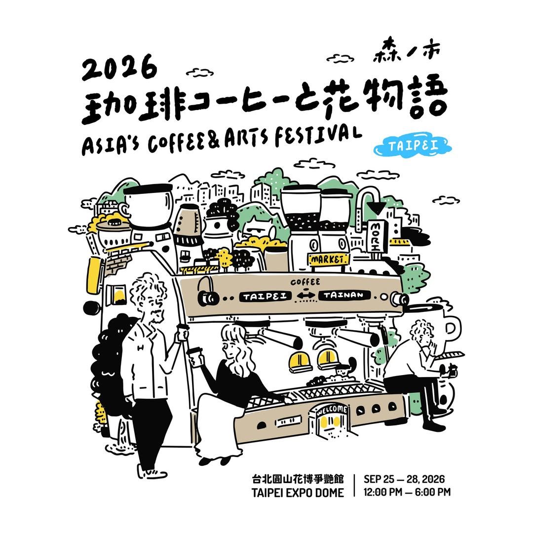 日本FUGLEN再度來台！　《2026 珈琲與花物語·第四回》確定9月登場圓山花博，出展名單搶先看