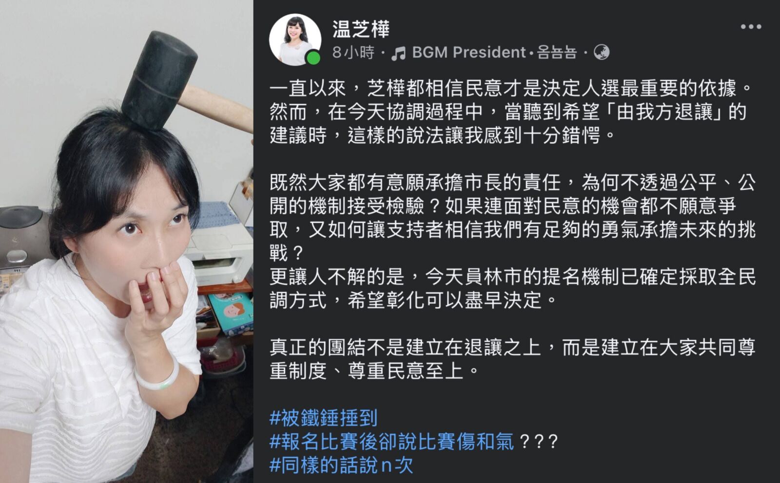 【分析】彰化市長提名協調陷僵局　「接受民意檢驗」成最大戰場 199