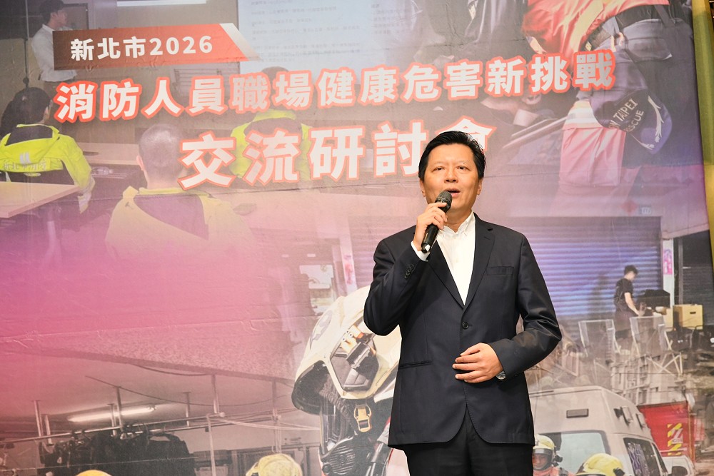 新北首創消防職安室啟航 舉辦研討會邀跨領域分享 230 新北首創消防職安室啟航 舉辦研討會邀跨領域分享 229