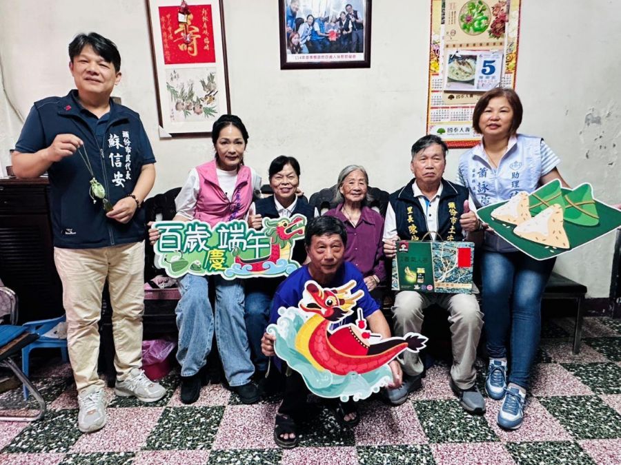 苗縣頭份市發放端節敬老金 慰問百歲人瑞