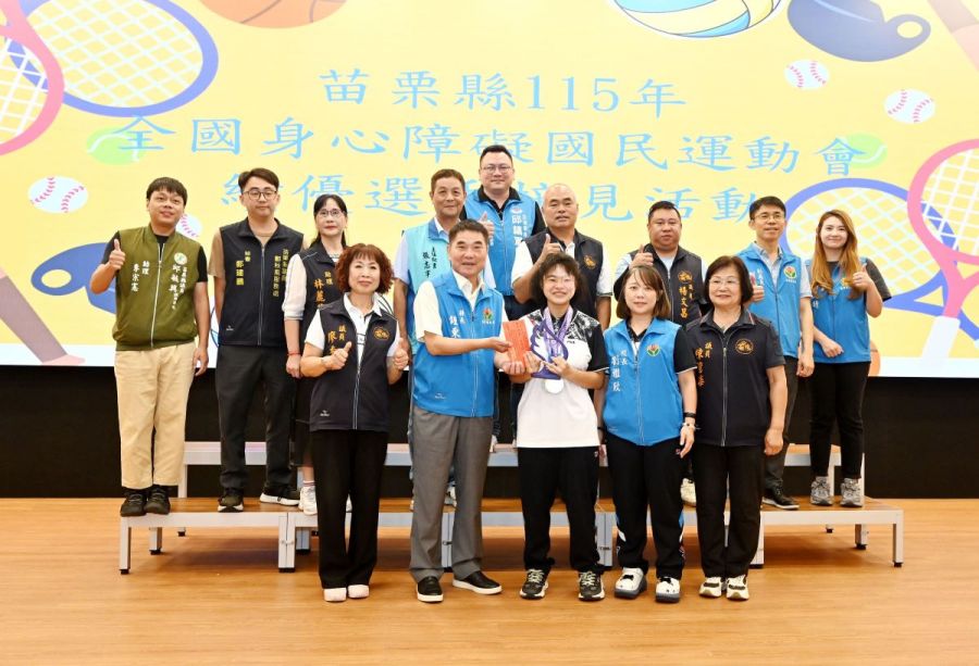 苗栗全國身障運動會勇奪10金10銀12銅 鍾東錦頒發獎勵金表揚