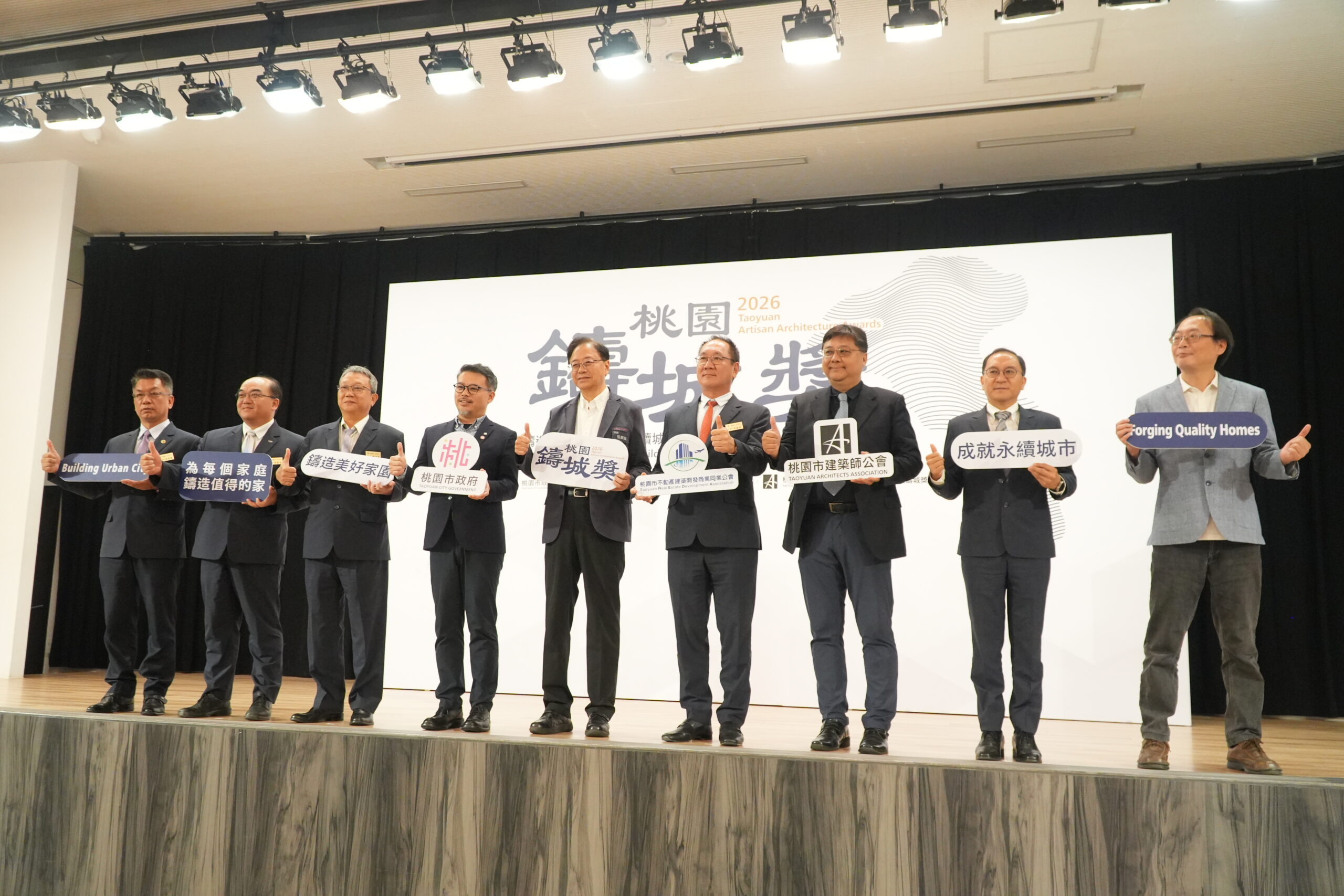 產官攜手樹立建築新標竿!首屆「2026 桃園鑄城獎」徵件正式起跑 014 scaled