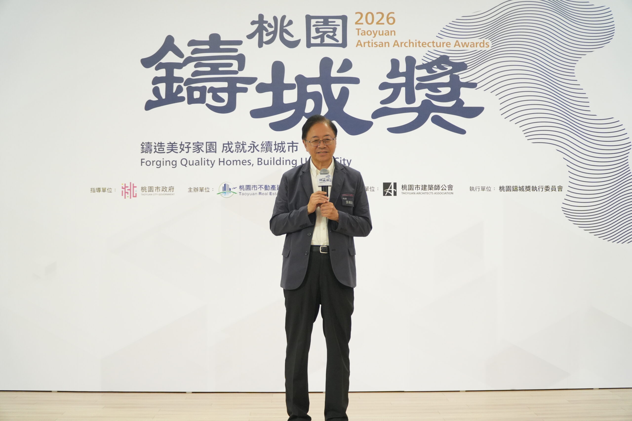 產官攜手樹立建築新標竿!首屆「2026 桃園鑄城獎」徵件正式起跑 024 scaled
