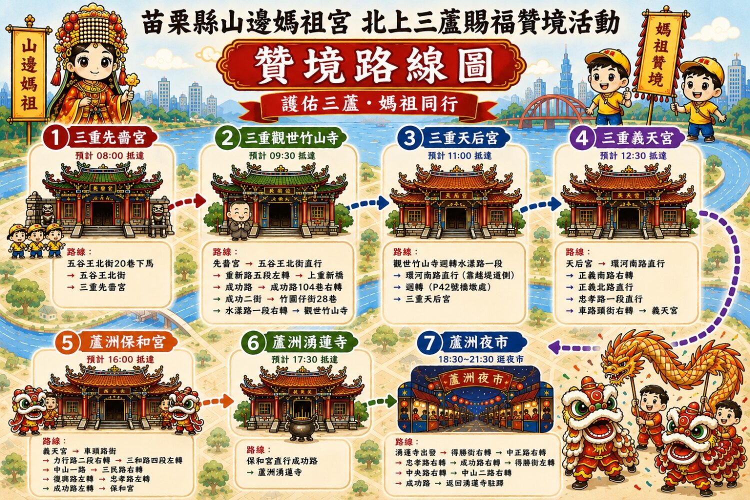 山邊媽三、蘆贊境路線圖。(圖/記者李健興 翻攝)