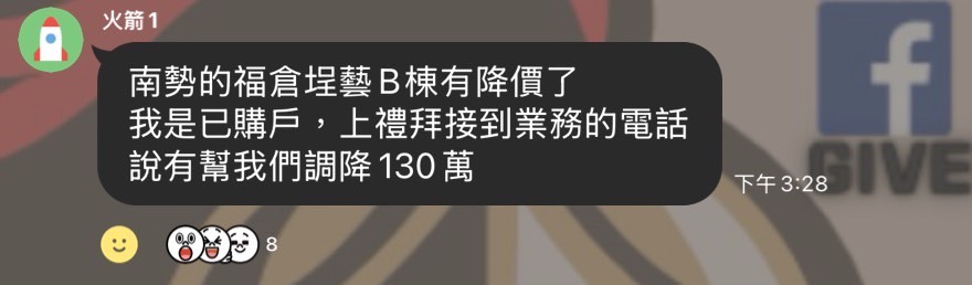 平鎮建案福倉埕藝霸氣退上百萬差價 網驚呼:根本佛心建商 - https://www.watchmedia01.com
