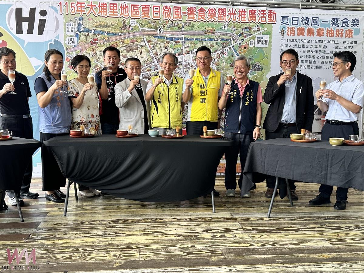 115年大埔里地區夏日微風 饗食樂觀光推廣活動 正式啟動記者會 - https://www.watchmedia01.com