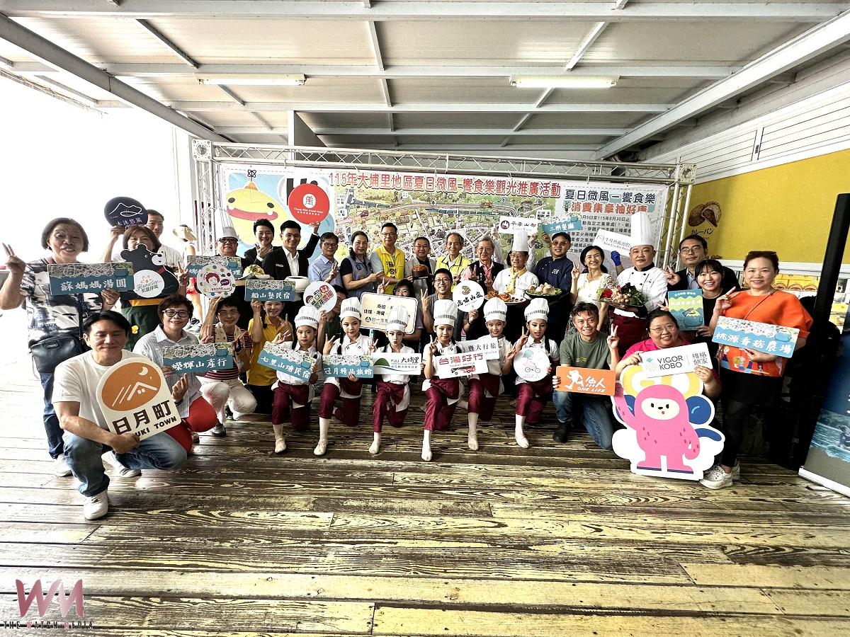 115年大埔里地區夏日微風 饗食樂觀光推廣活動 正式啟動記者會 - https://www.watchmedia01.com