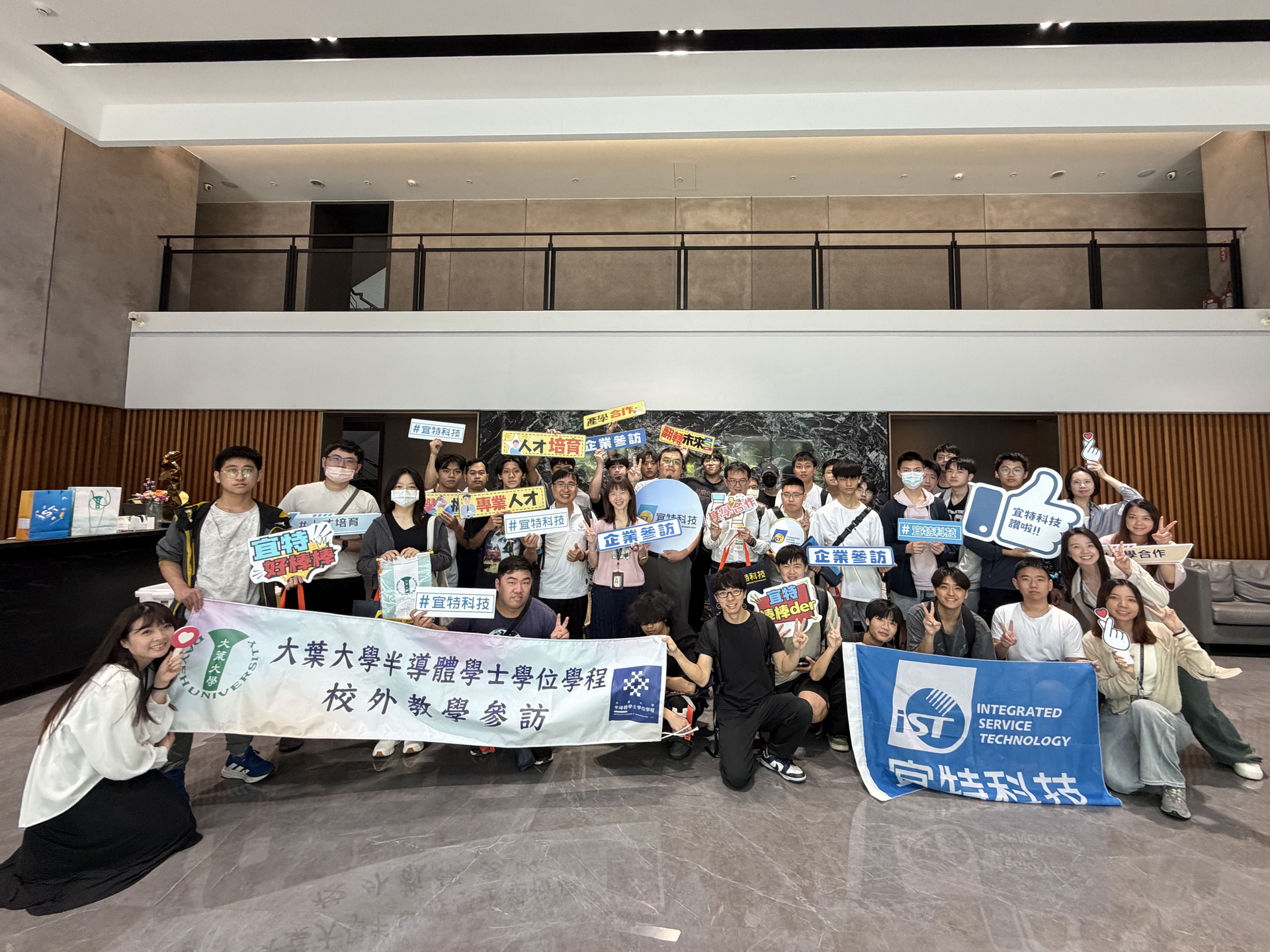 大葉半導體新生直擊竹科 走進宜特科技探索晶片故障分析 - https://www.watchmedia01.com