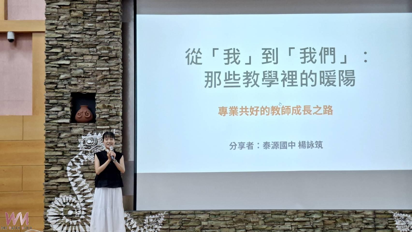 教學專業擴散X教師陪伴成長 臺東第2屆課程教學交流會「臺東教育談」盛大登場！ - https://www.watchmedia01.com