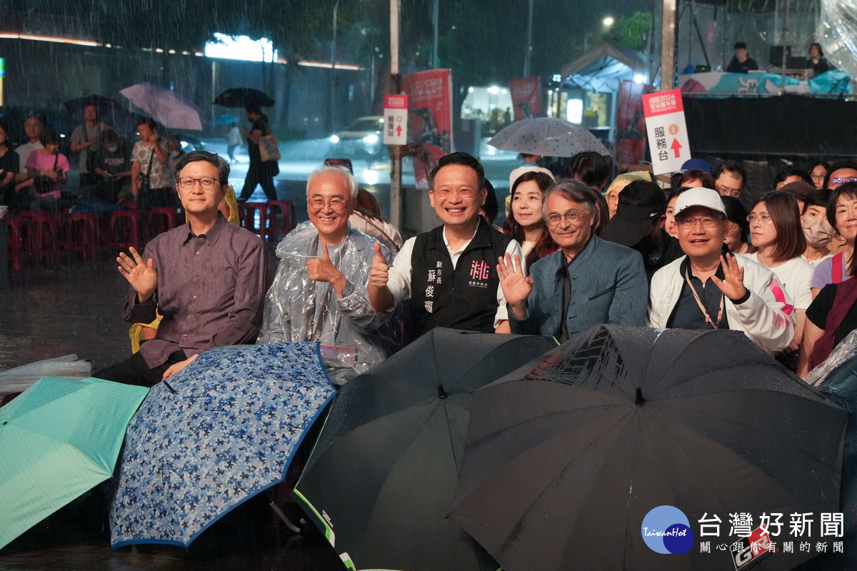 桃園市副市長蘇俊賓和貴賓們在滂沱大雨中欣賞東京佼成管樂團的首演。<br /><br /> 