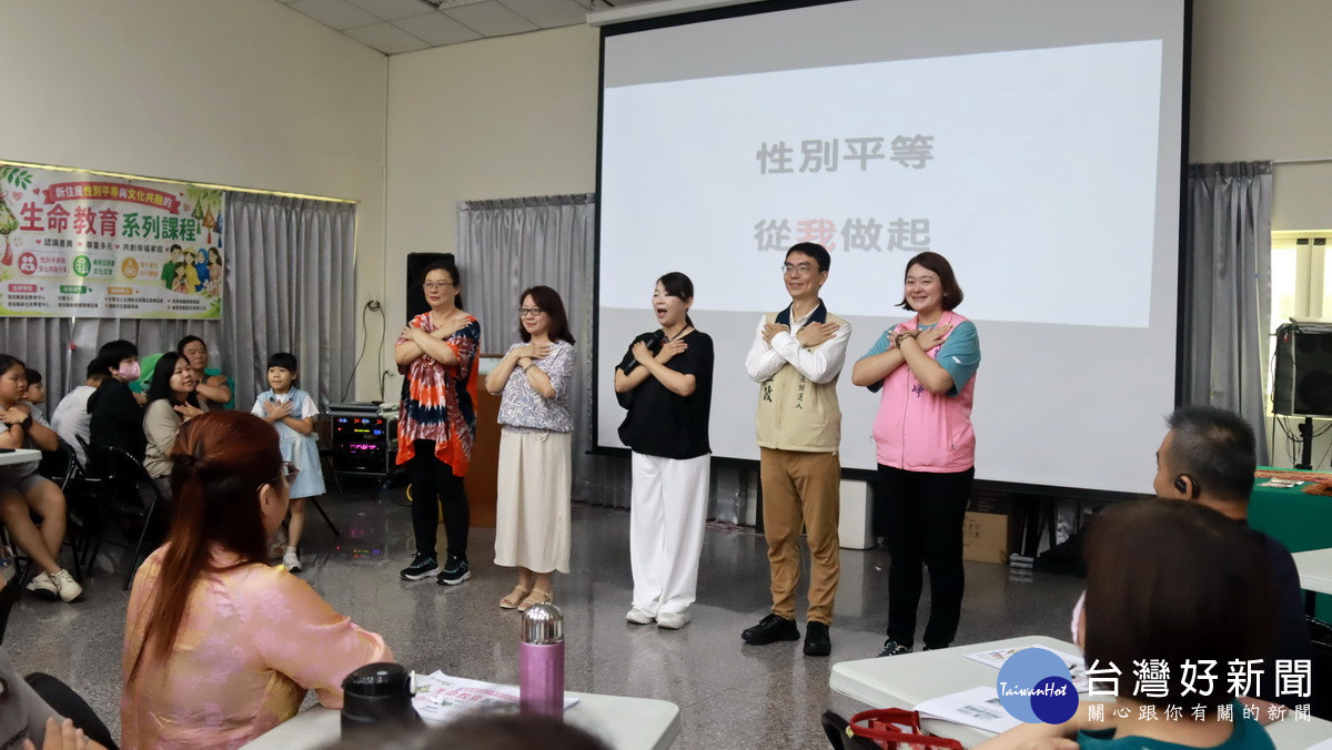 新住民家庭與來賓一同宣示性別平等，從我做起。（記者扶小萍攝）