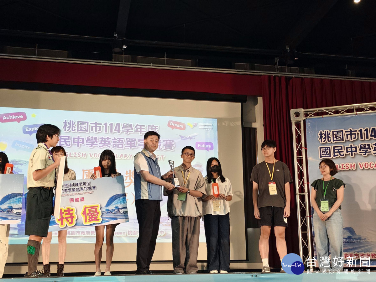 領航未來 桃園市國中英語單字競賽熱血登場