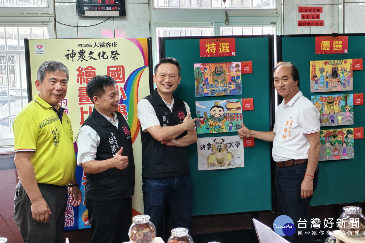 桃園市副市長蘇俊賓出席於前大溪永昌宮舉行的「2026大溪客庄神農文化祭」。<br /><br /> 