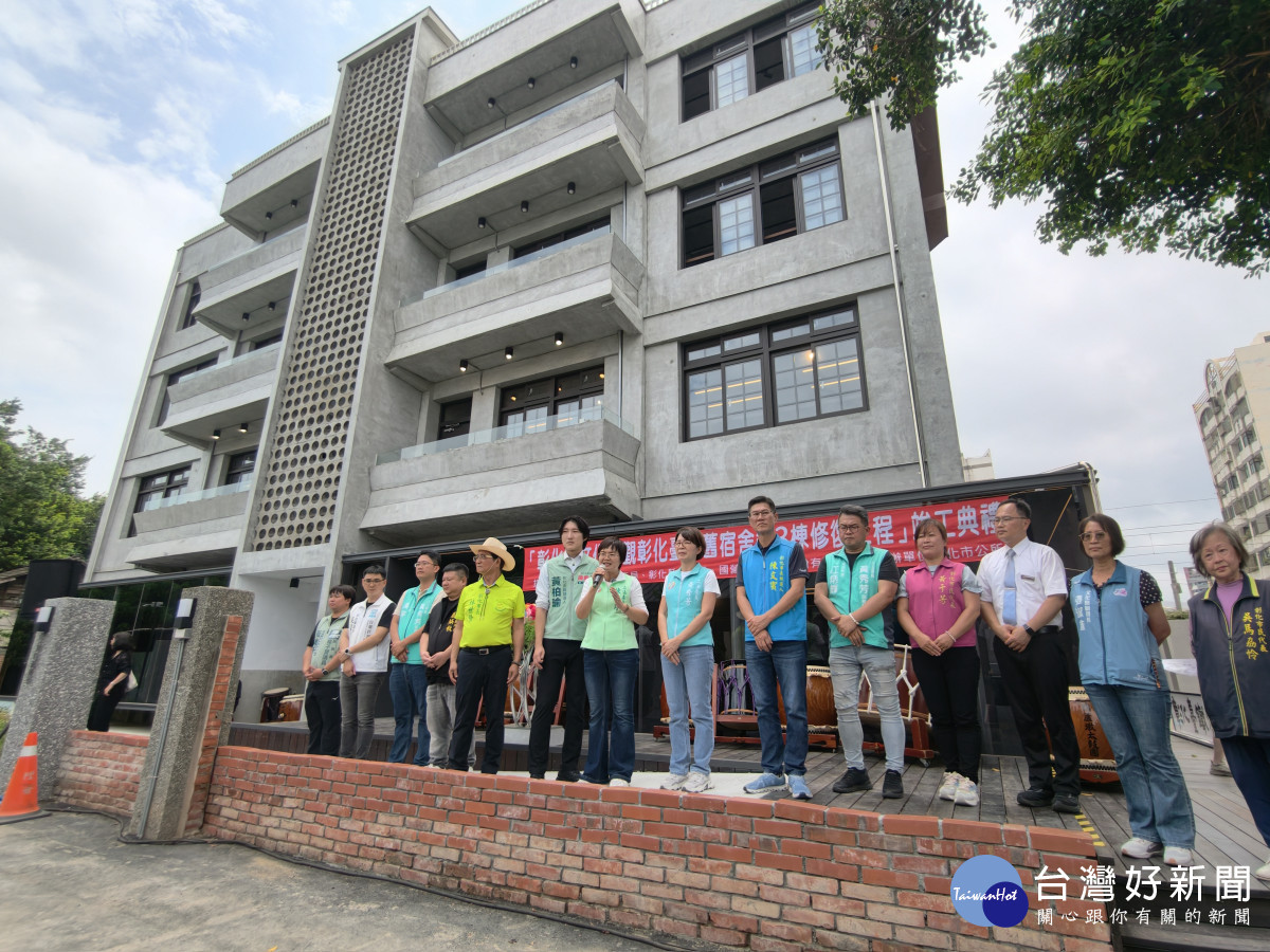 彰化臺鐵舊宿舍群-村洞洞屋等3棟建築竣工典禮隆重舉行。圖／彰化市公所提供