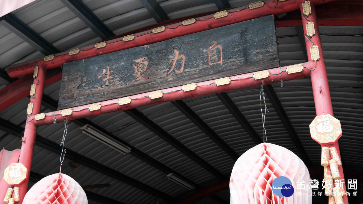 鎌村庄尾金谷祠伯公廟鳥居造型牌樓,「自力更生」是地方仕紳林慶通留下的墨寶
