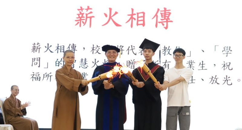南華大學畢業典禮傳遞三好四給　1,368位學子茁壯放光