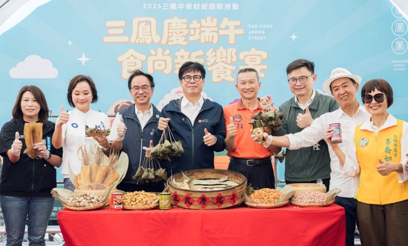三鳳粽香飄滿街 百人包粽迎端午