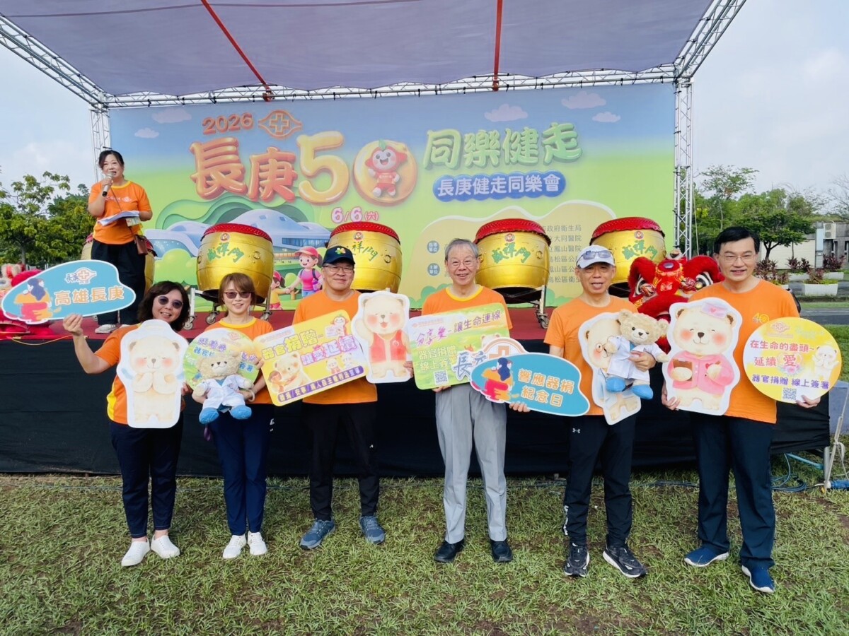 ▲高雄長庚醫院藍國忠院長、大同醫院林孟志院長皆連袂出席呼籲提升自我健康管理意識,讓健康理念融入日常生活。(記者 李堂安 翻攝)