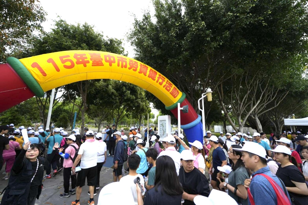 ▲千名勞資齊聚中央公園健走,共創健康幸福職場新活力。(圖/記者顏淑娟翻攝)