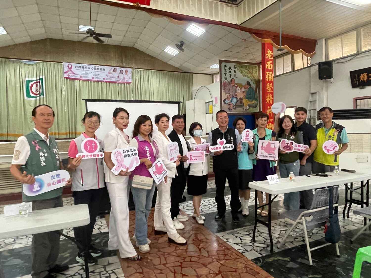 潮州鎮公所攜手台灣乳房身心關懷協會 推動乳房健康衛教