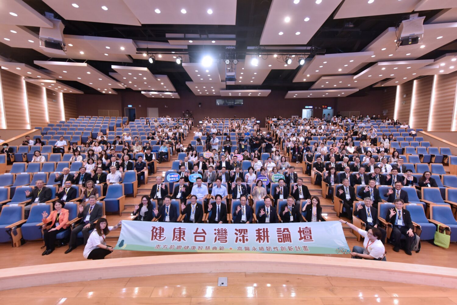 賴清德總統親臨高醫「健康台灣深耕論壇」 產官學研齊聚展現健康台灣推動成果與行動力