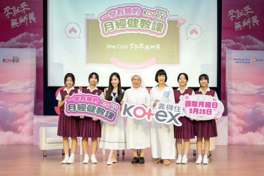 靠得住Kotex邀千名國高中女生暢聊月經  共迎國際月經日