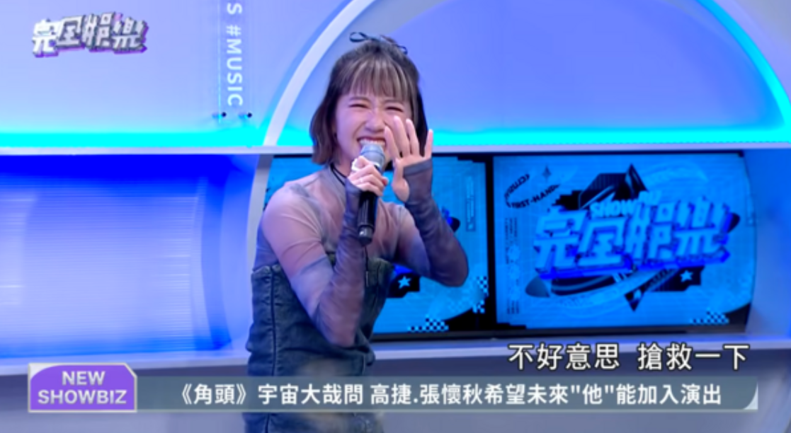 Lulu主持到一半Nu Bra位移。（圖／翻攝完全娛樂YouTube）