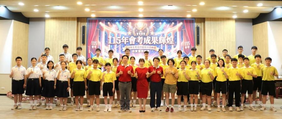 115年南榮會考傳捷報 全國榜首5人5A10+達7人 成績輝煌耀全縣