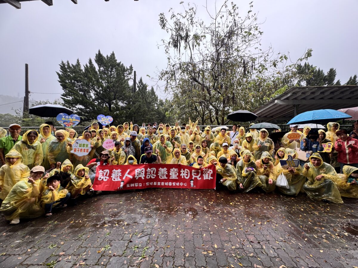 桃園家扶中心認養人石門水庫相見歡 攜手闖關見證翻轉生命力量 45 1