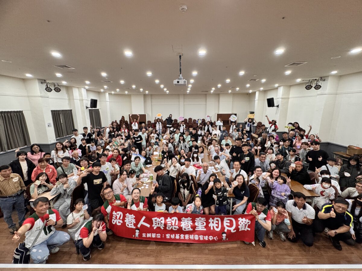 桃園家扶中心認養人石門水庫相見歡 攜手闖關見證翻轉生命力量 45 2
