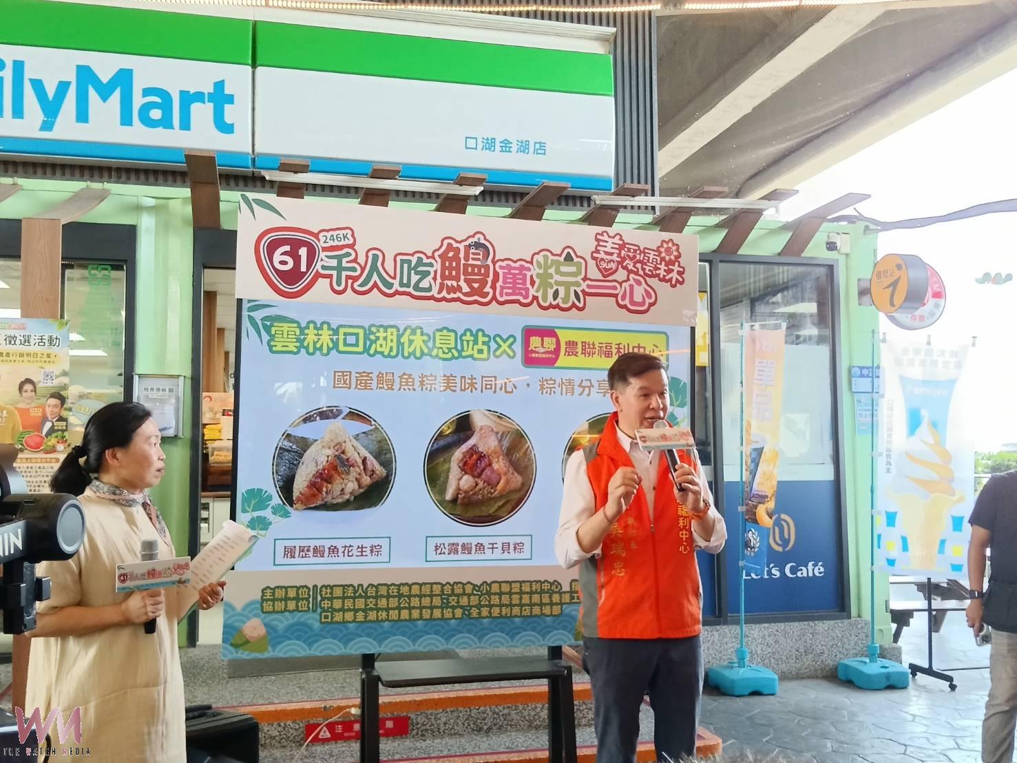 端午飄香新體驗 「千人吃鰻・萬粽一心」 雲林口湖鰻魚肉粽開賣 - https://www.watchmedia01.com