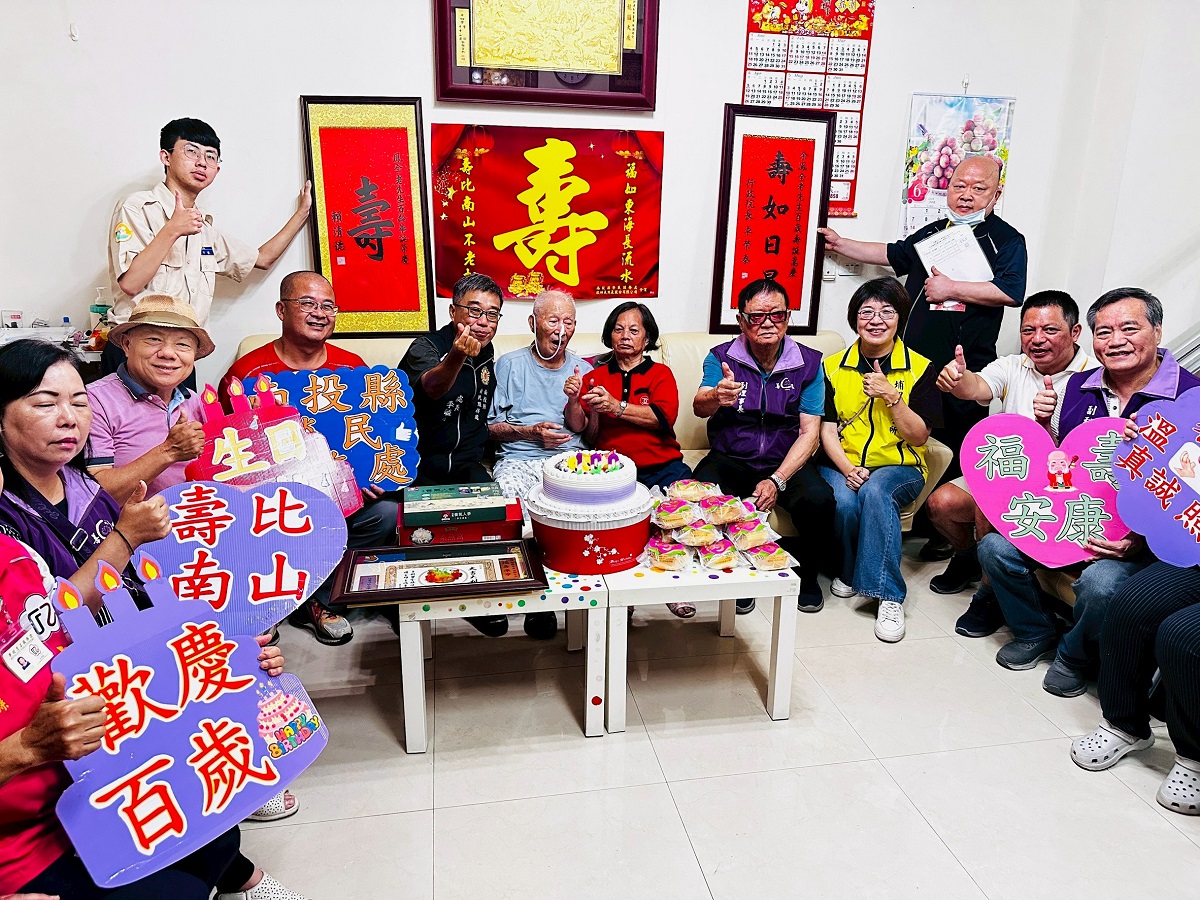 南投縣榮服處攜手佛教善緣慈善會 齊祝榮民人瑞余伯伯百歲嵩壽 - https://www.watchmedia01.com