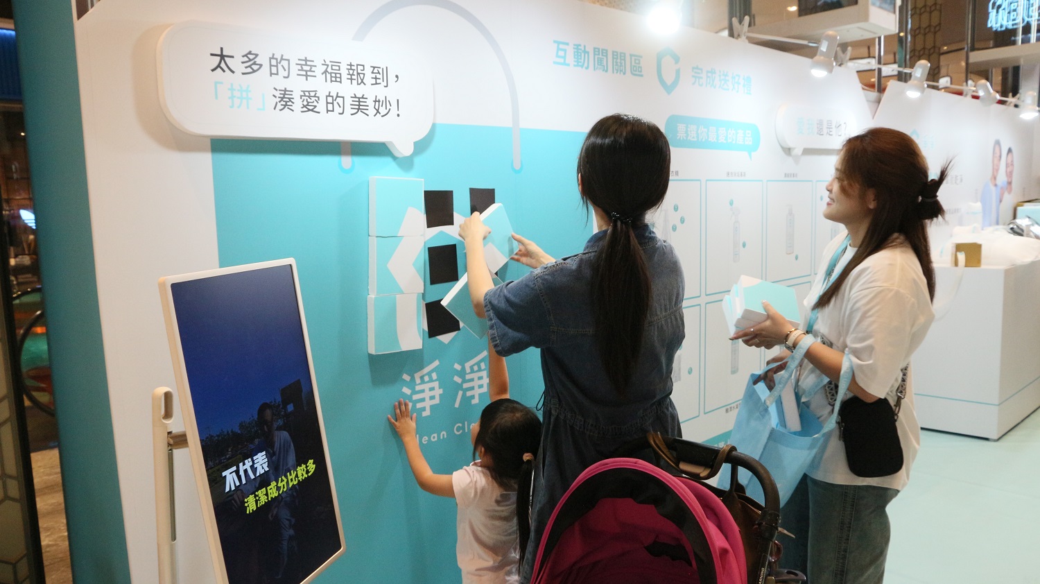親子在互動關卡玩得不亦樂乎。圖／淨淨提供