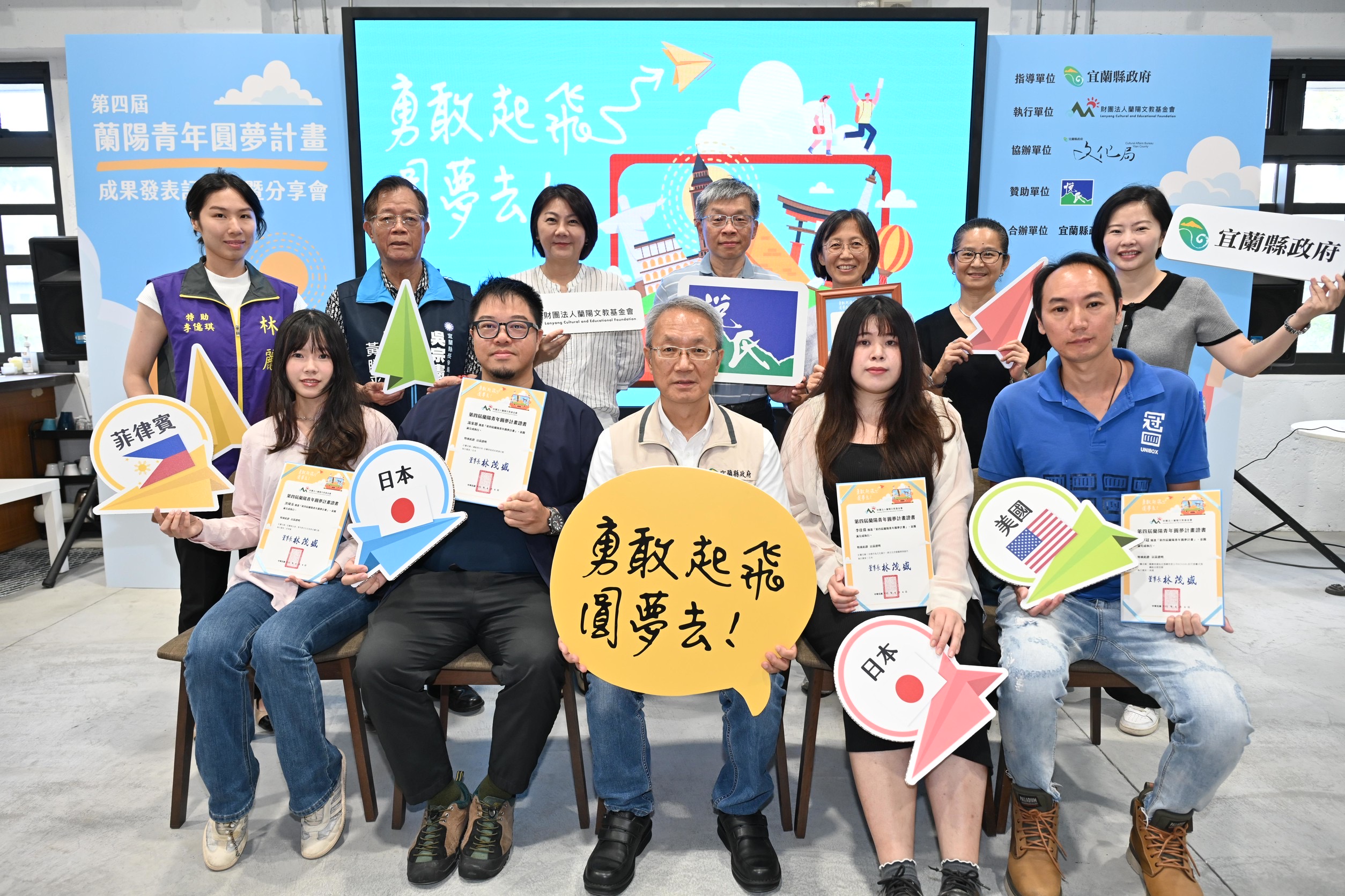 名牌食品贊助 蘭陽青年圓夢從國外帶回嶄新視野與能量 - https://www.watchmedia01.com
