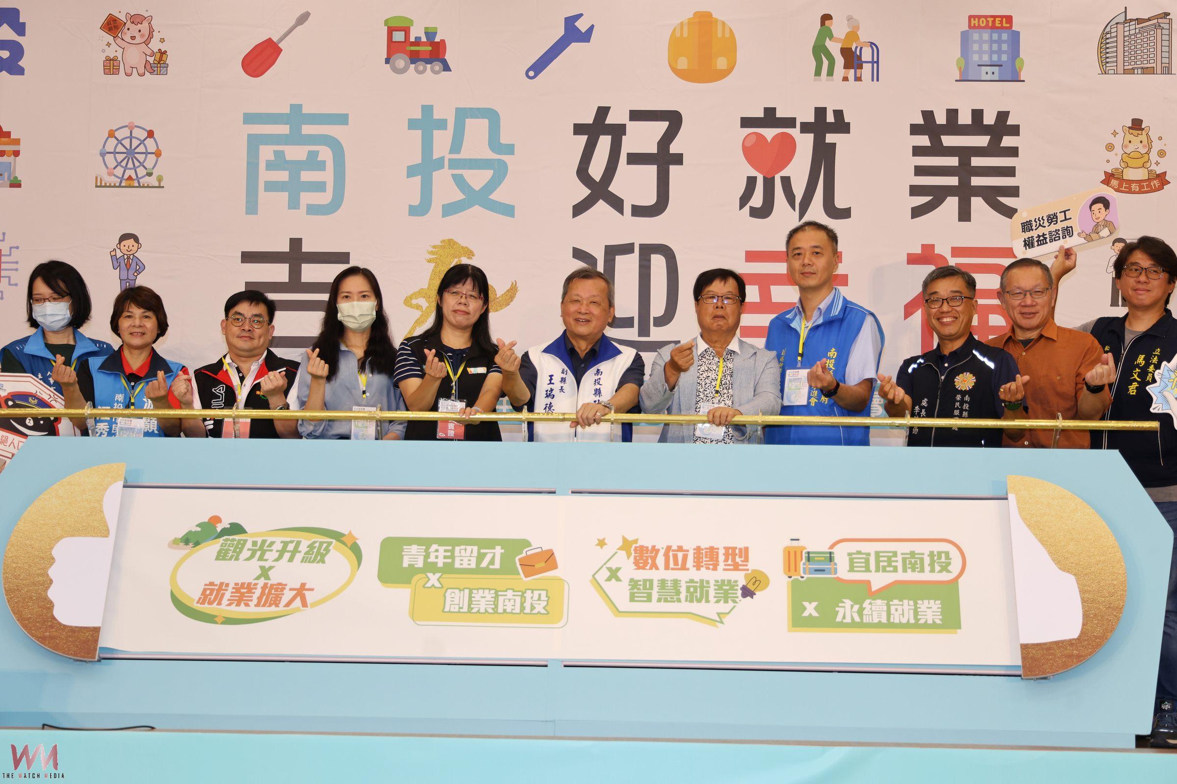 2026南投就業博覽會盛大登場釋出逾2千職缺月薪最高9.5萬元 - https://www.watchmedia01.com