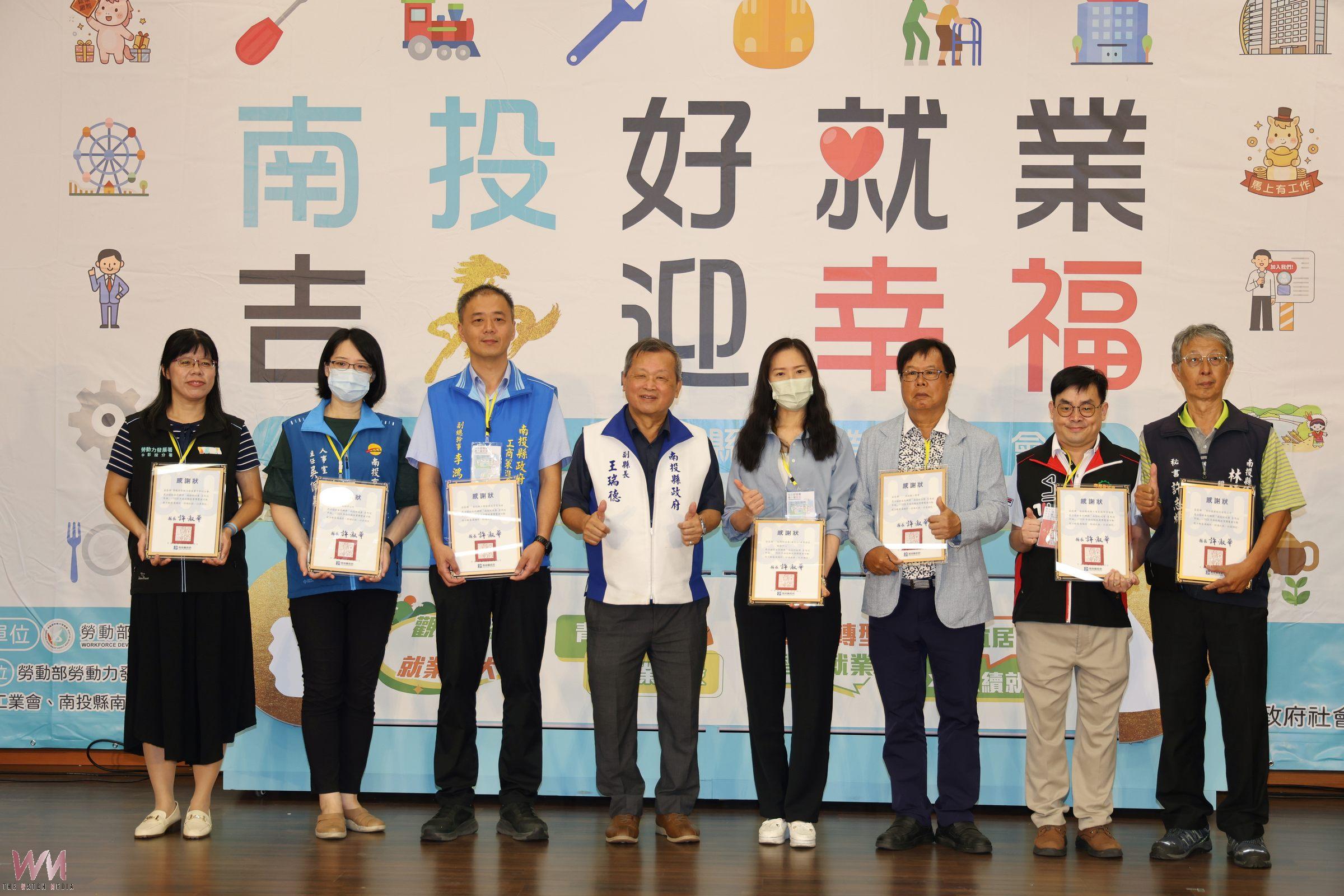 2026南投就業博覽會盛大登場釋出逾2千職缺月薪最高9.5萬元 - https://www.watchmedia01.com