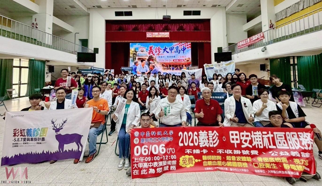 中臺科大攜手大甲高中 跨界義診助甲安埔鄉親守護健康永續 - https://www.watchmedia01.com