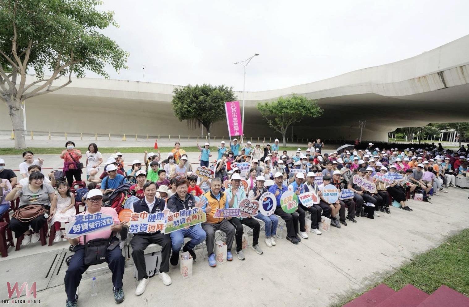 中央公園逾千人健走熱力滿滿 台中勞工局辦勞資健康逗陣行活力開走 - https://www.watchmedia01.com