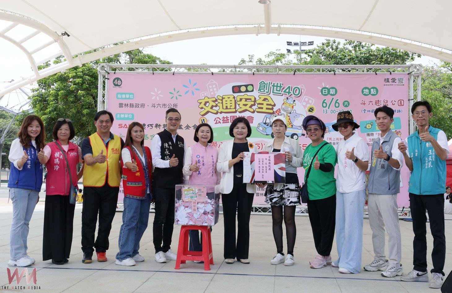 創世40週年公益園遊會登場 張麗善捐款力挺傳遞愛與交通安全 - https://www.watchmedia01.com