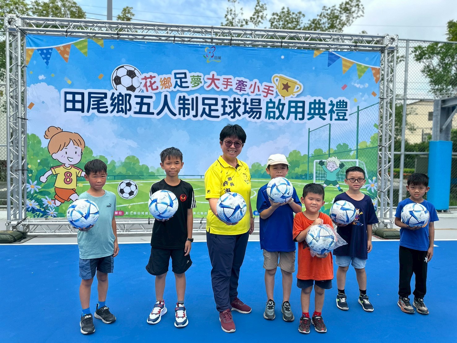 田尾五人制足球場正式啟用 50名學童搶先體驗足球魅力 - https://www.watchmedia01.com